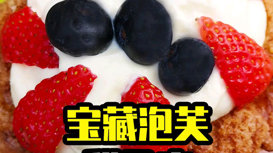 宝藏泡芙大测评,你最喜欢哪一款?